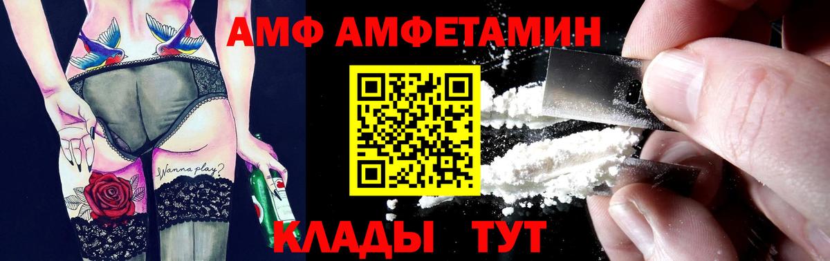 Амфетамин Premium Нефтеюганск