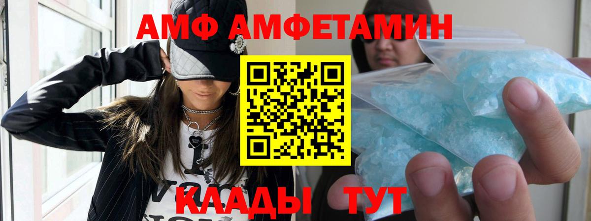 Нефтеюганск  АМФЕТАМИН VHQ  Amphetamine  Вход с VPN 
