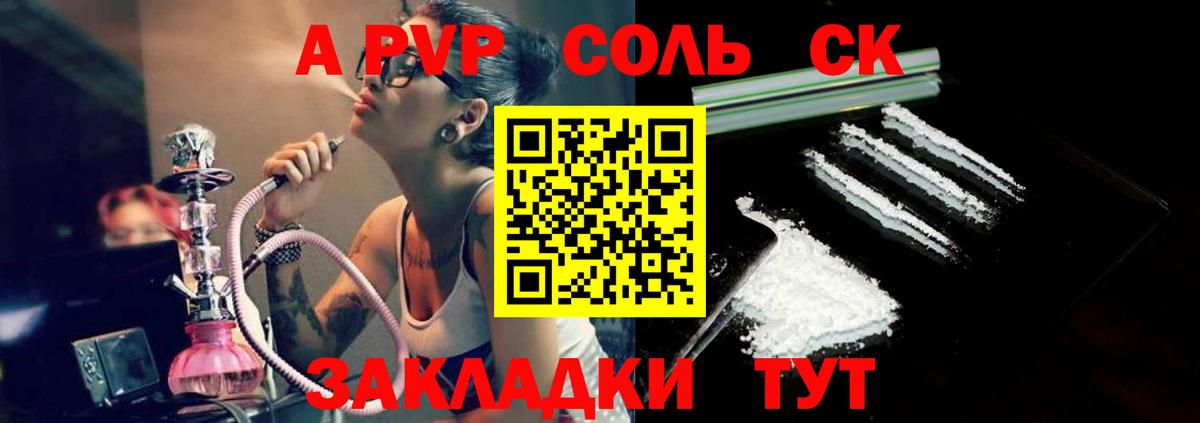 Alpha-PVP СК КРИС Нефтеюганск