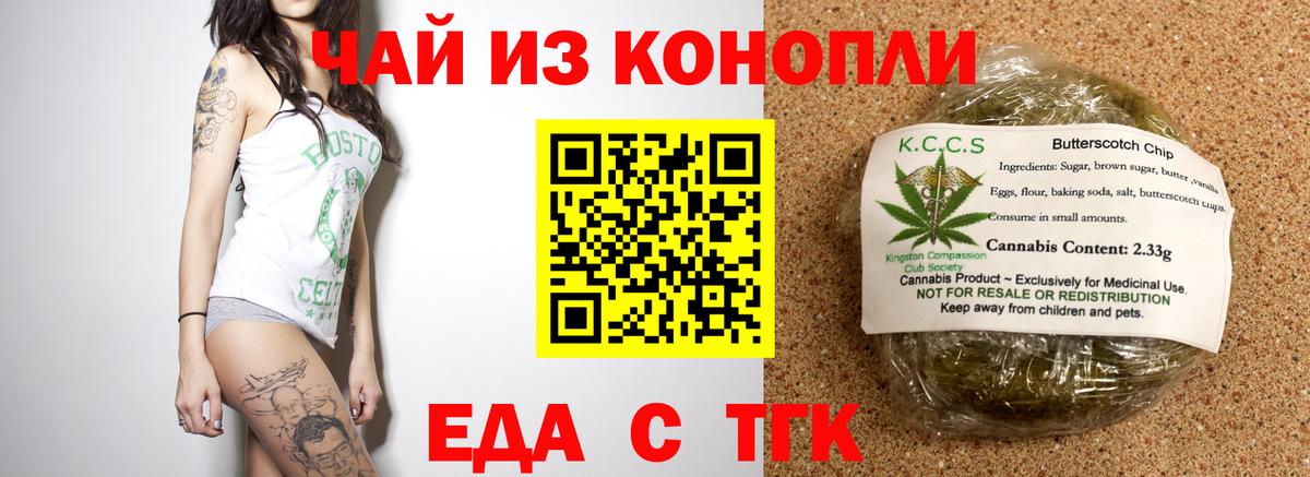 Canna-Cookies конопля  Вход с VPN  Нефтеюганск 