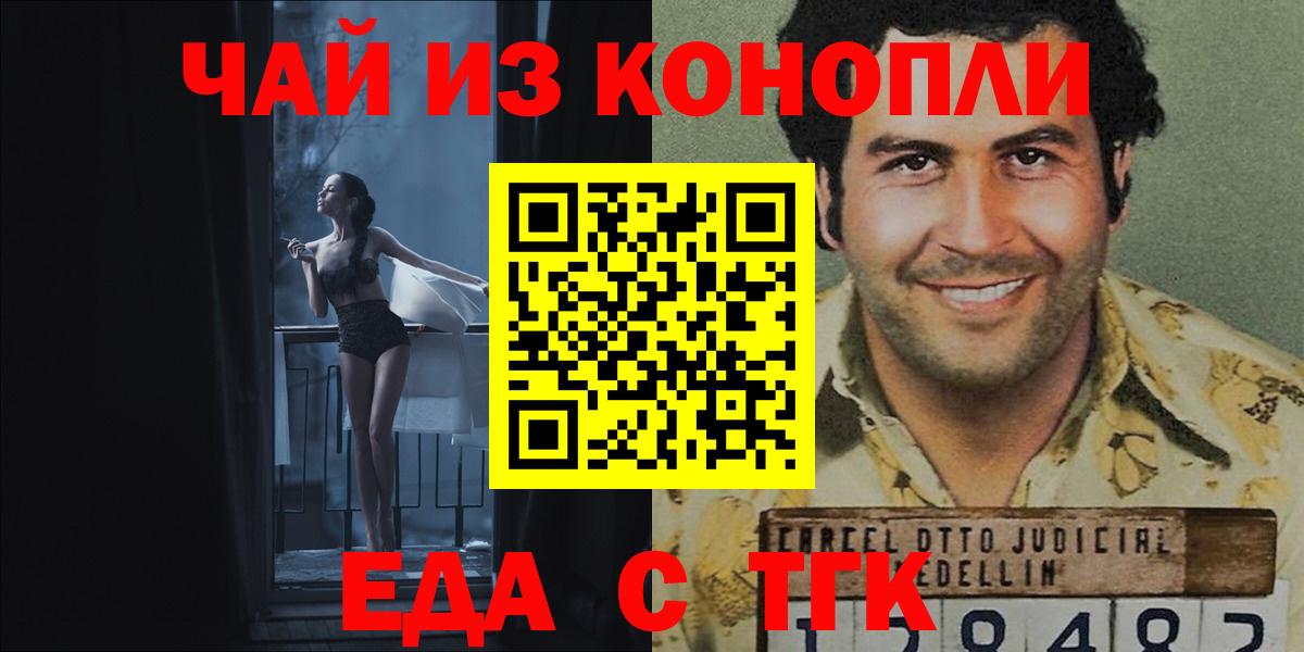 Еда ТГК марихуана Нефтеюганск