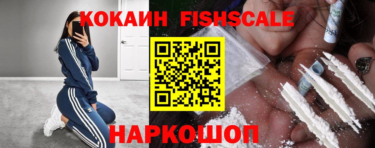 Cocaine Боливия Нефтеюганск