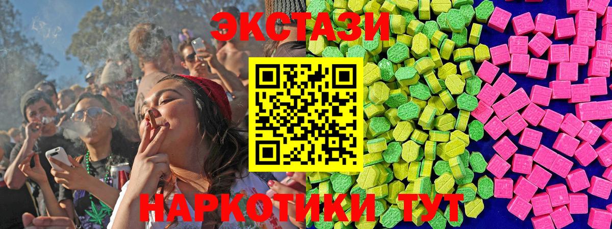 Ecstasy 280мг  Вход с VPN  ЭКСТАЗИ DUBAI  Нефтеюганск 