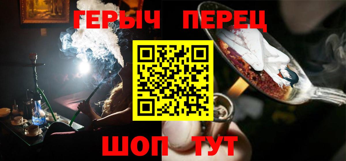 Нефтеюганск  ГЕРОИН хмурый  Вход с VPN 