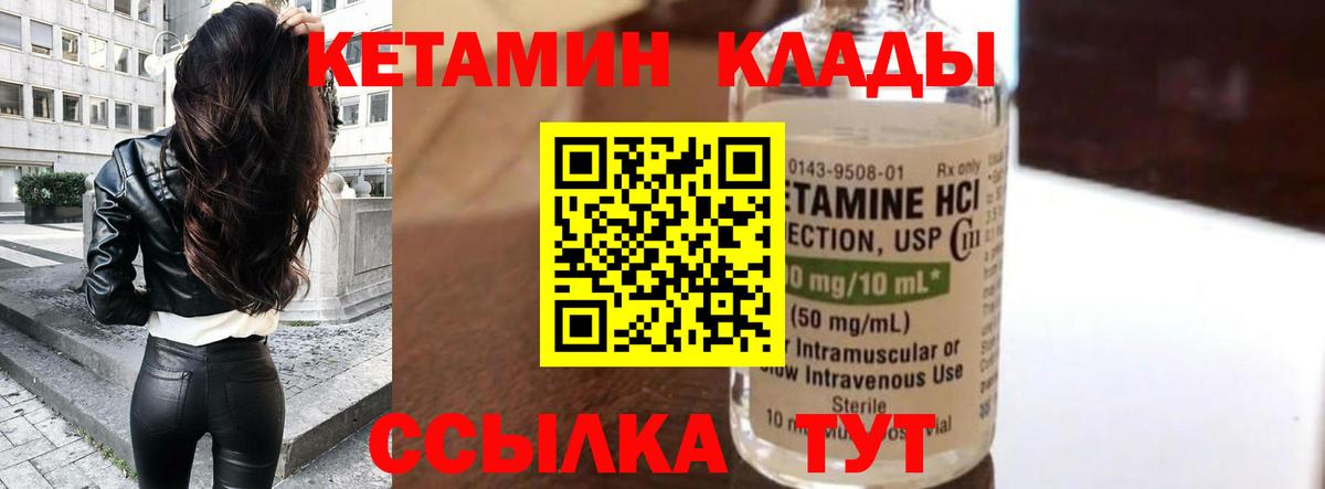 КЕТАМИН VHQ Нефтеюганск