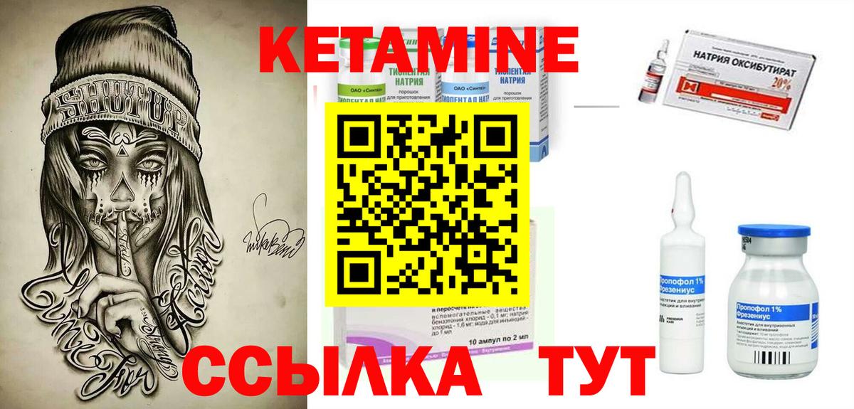 Нефтеюганск  Кетамин VHQ  КЕТАМИН ketamine  Вход с VPN 