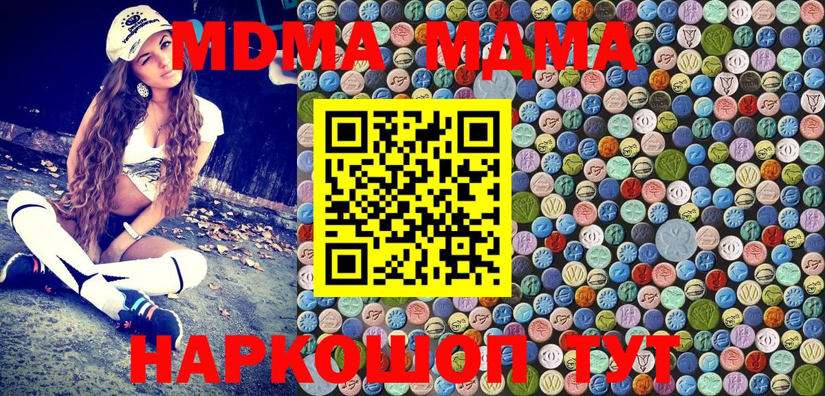 MDMA кристаллы  МДМА VHQ  Нефтеюганск  Вход с VPN 