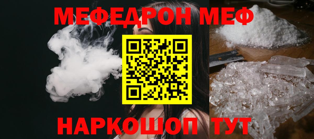 Меф  Мефедрон  Нефтеюганск  Вход с VPN  Меф мука 
