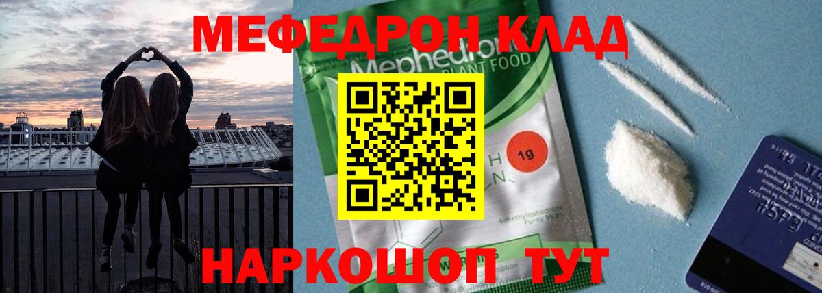 Мефедрон кристаллы Нефтеюганск