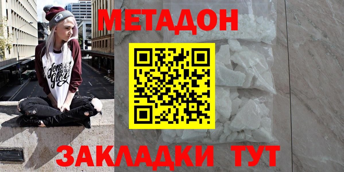 МЕТАДОН methadone  Вход с VPN  Нефтеюганск 