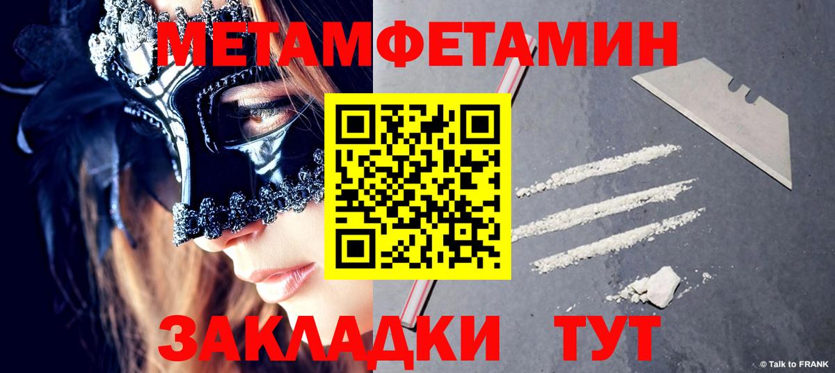 МЕТАМФЕТАМИН винт Нефтеюганск