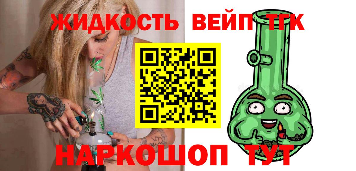 ТГК гашишное масло Нефтеюганск