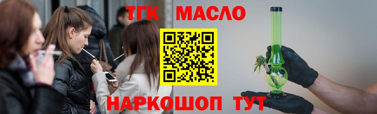 Нефтеюганск  ТГК вейп  Вход с VPN 